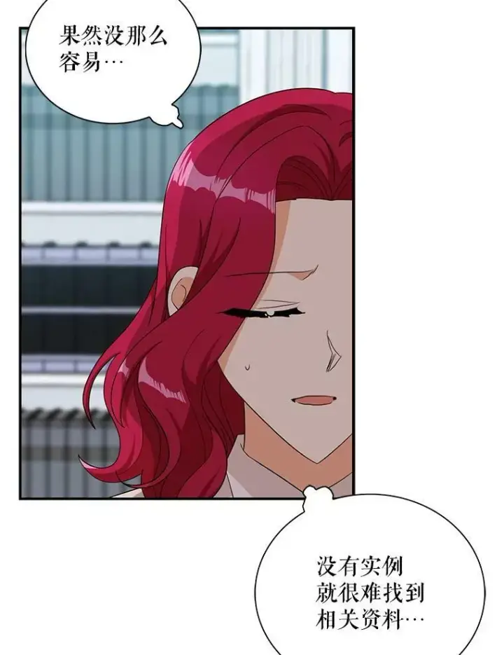 漫画《反派的继母》81.皇帝晕倒了？（本季完）第51张图