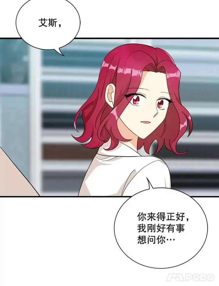 漫画《反派的继母》81.皇帝晕倒了？（本季完）第54张图