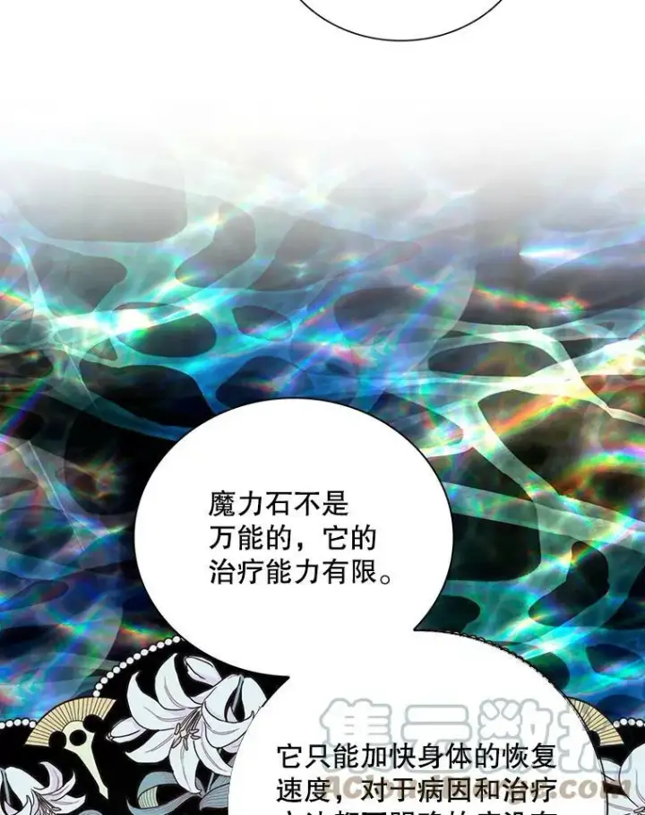 漫画《反派的继母》81.皇帝晕倒了？（本季完）第61张图