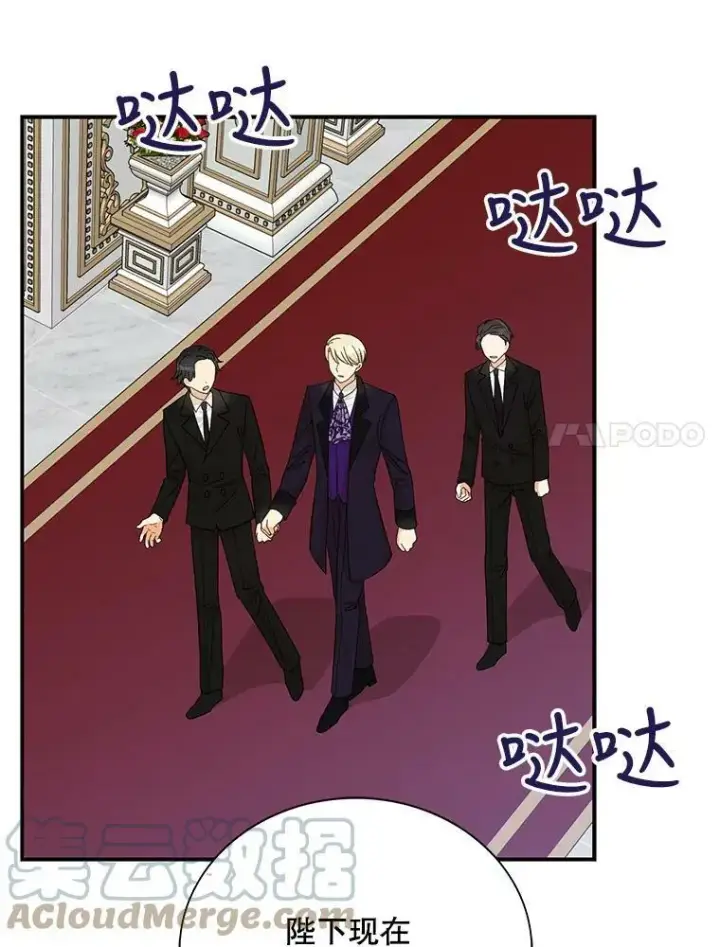 漫画《反派的继母》81.皇帝晕倒了？（本季完）第7张图