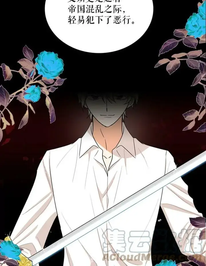 漫画《反派的继母》81.皇帝晕倒了？（本季完）第73张图