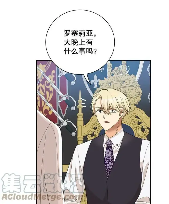 漫画《反派的继母》81.皇帝晕倒了？（本季完）第82张图