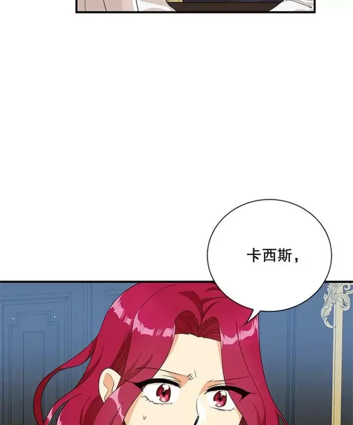 漫画《反派的继母》81.皇帝晕倒了？（本季完）第83张图