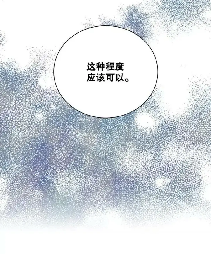 漫画《反派的继母》81.皇帝晕倒了？（本季完）第89张图