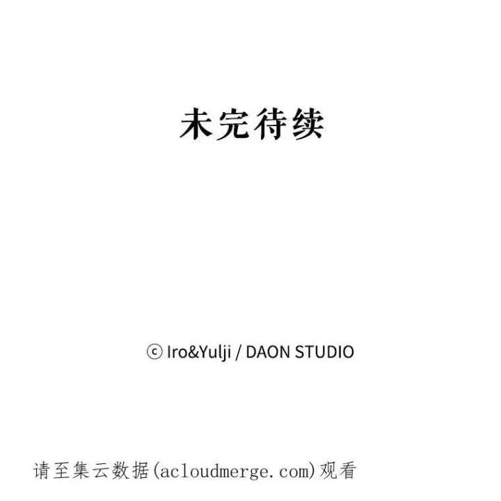 漫画《反派的继母》81.皇帝晕倒了？（本季完）第90张图