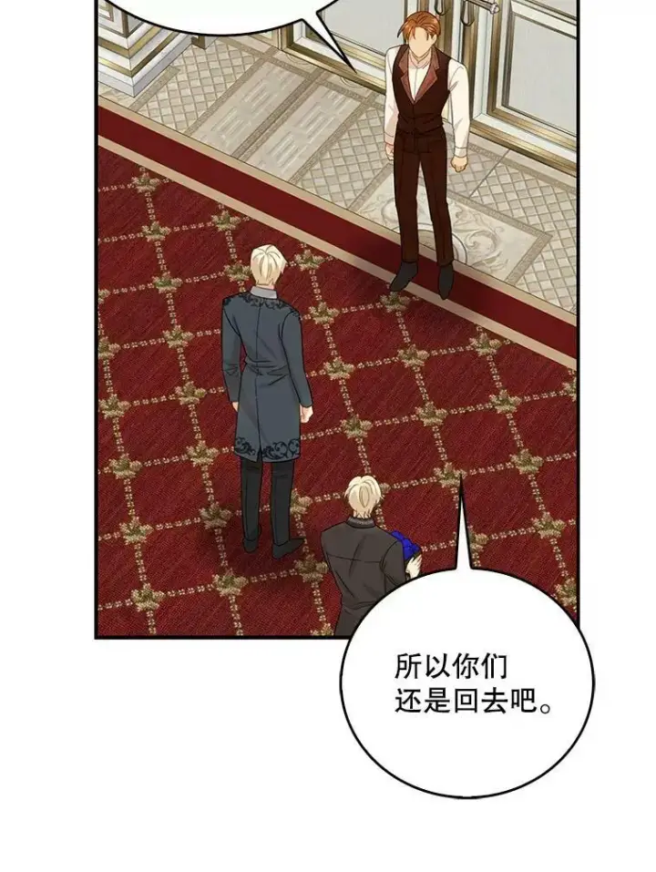 漫画《反派的继母》82.皇帝醒了第20张图
