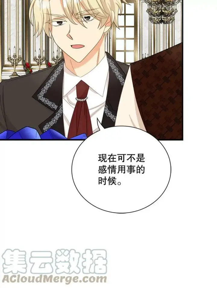 漫画《反派的继母》82.皇帝醒了第25张图