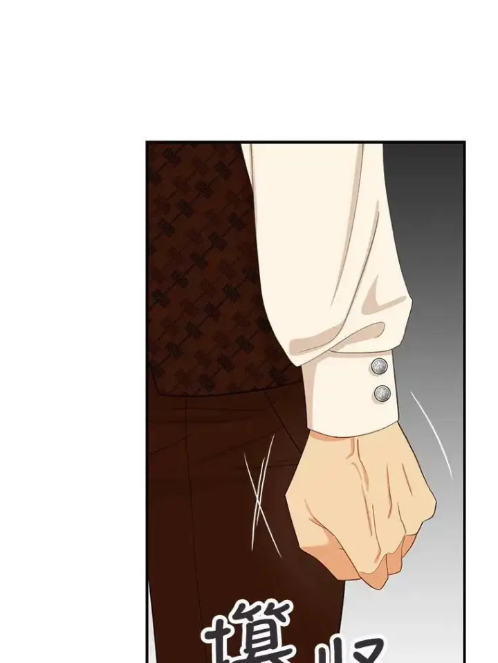 漫画《反派的继母》82.皇帝醒了第26张图