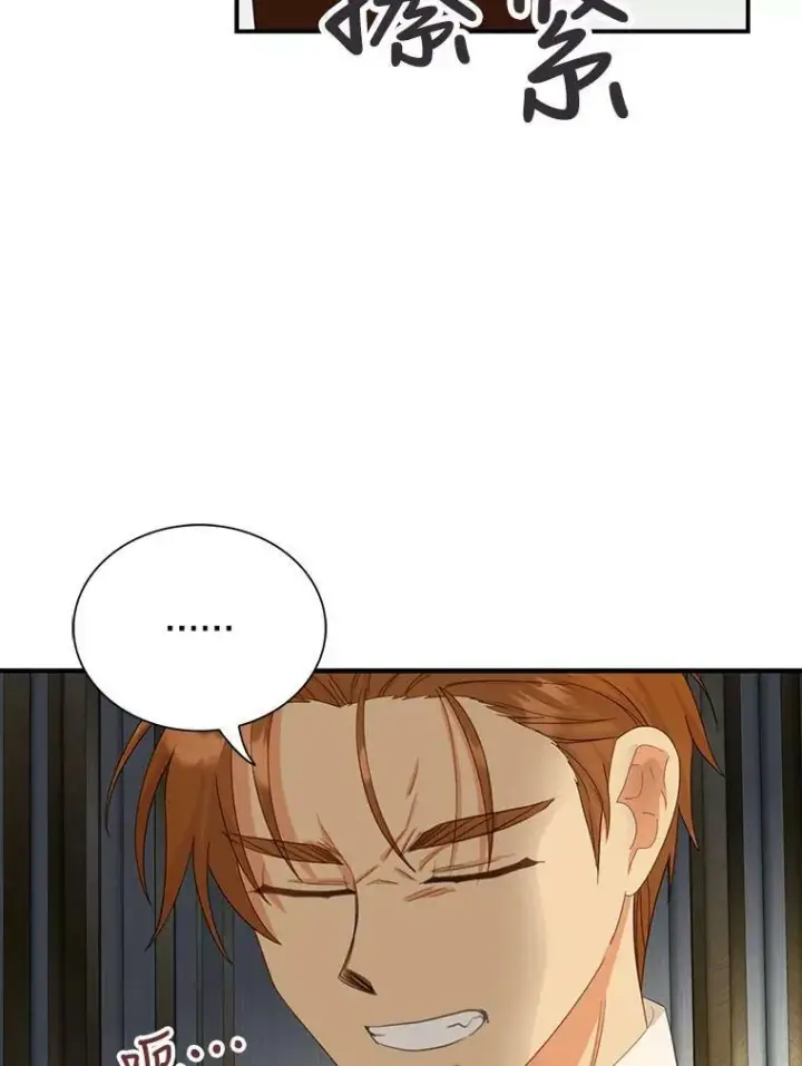 漫画《反派的继母》82.皇帝醒了第27张图