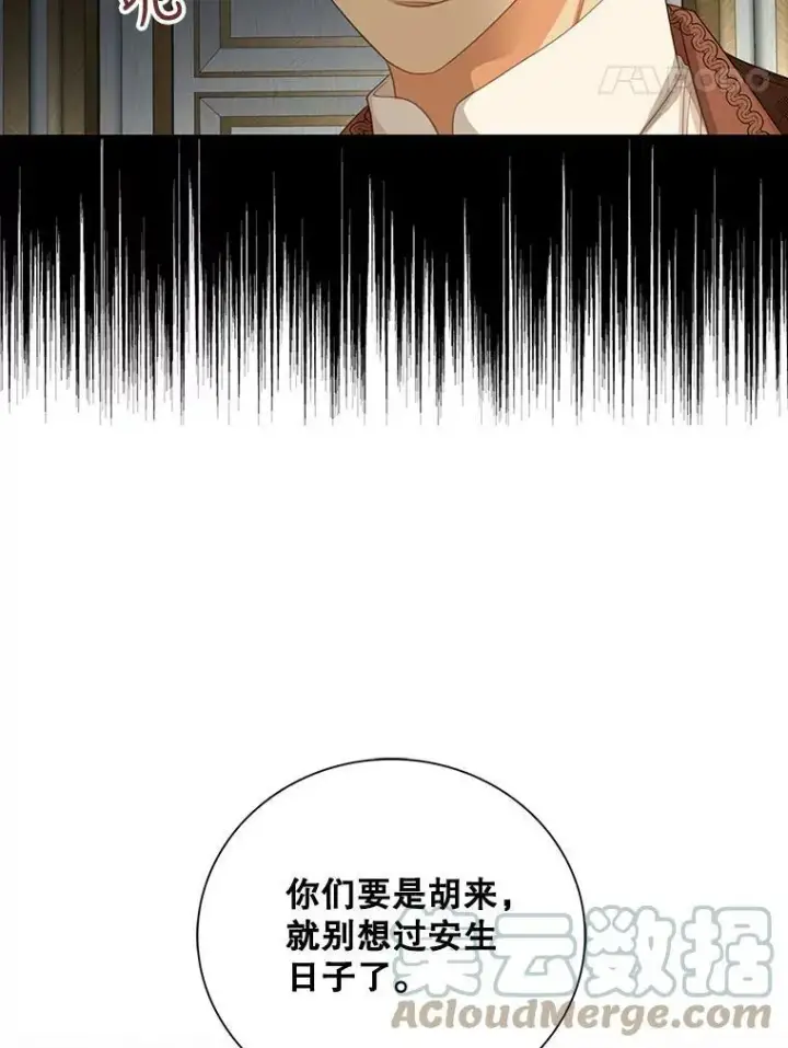 漫画《反派的继母》82.皇帝醒了第28张图