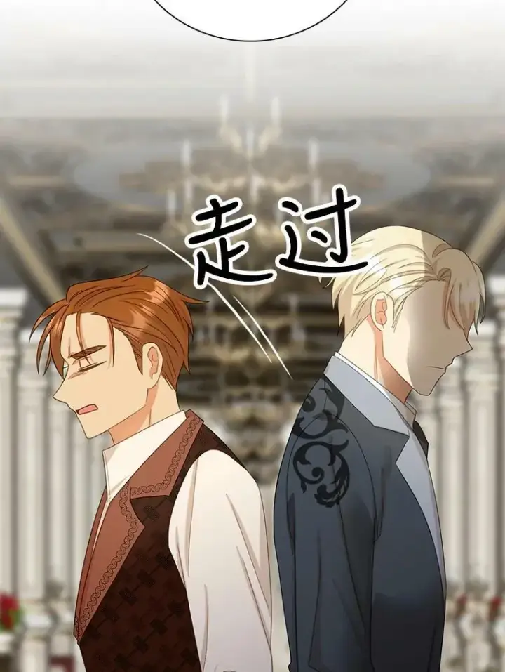 漫画《反派的继母》82.皇帝醒了第29张图