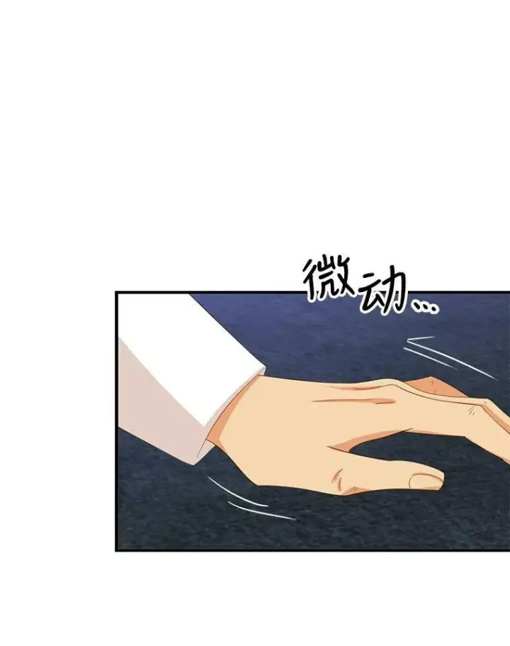 漫画《反派的继母》82.皇帝醒了第39张图