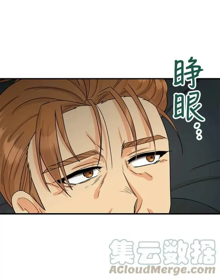 漫画《反派的继母》82.皇帝醒了第40张图