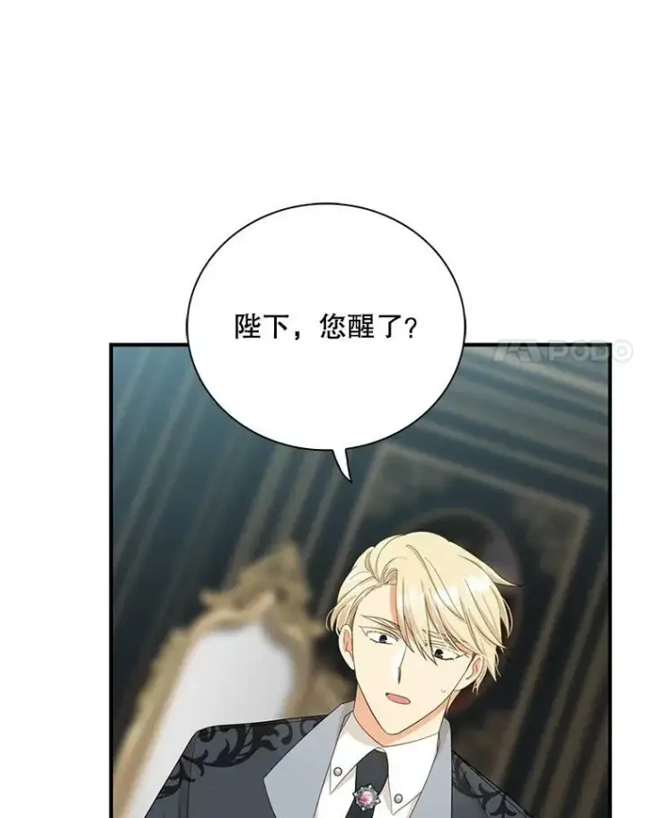 漫画《反派的继母》82.皇帝醒了第41张图