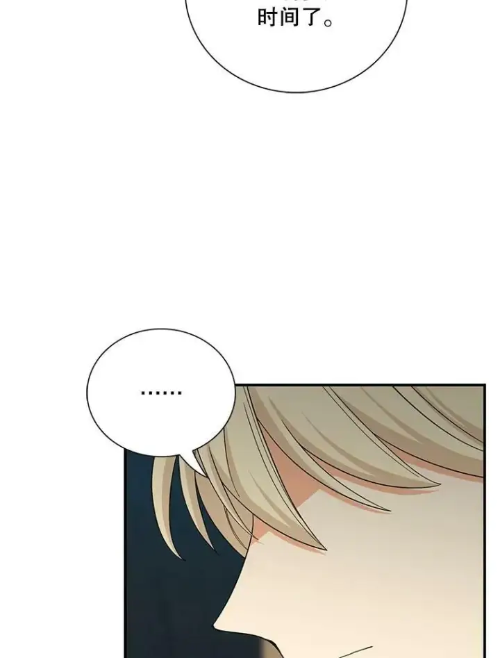 漫画《反派的继母》82.皇帝醒了第47张图