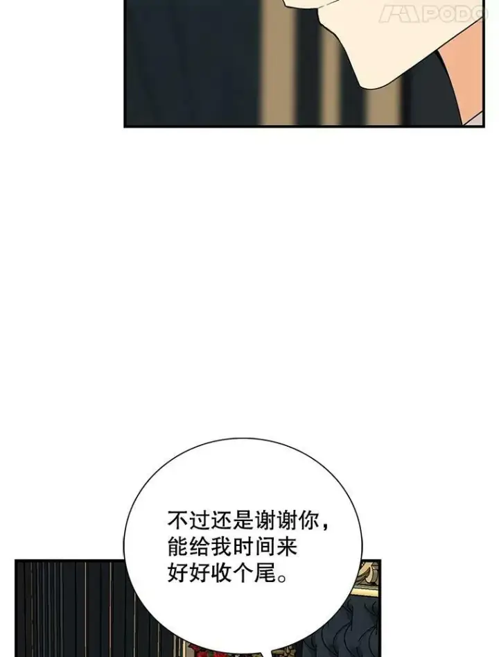 漫画《反派的继母》82.皇帝醒了第48张图