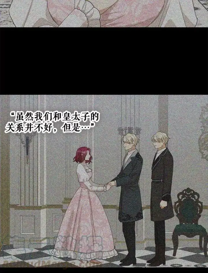 漫画《反派的继母》82.皇帝醒了第52张图