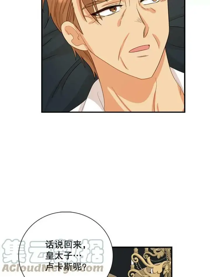 漫画《反派的继母》82.皇帝醒了第55张图