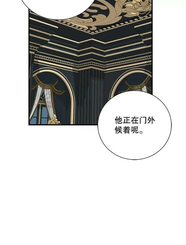 漫画《反派的继母》82.皇帝醒了第56张图