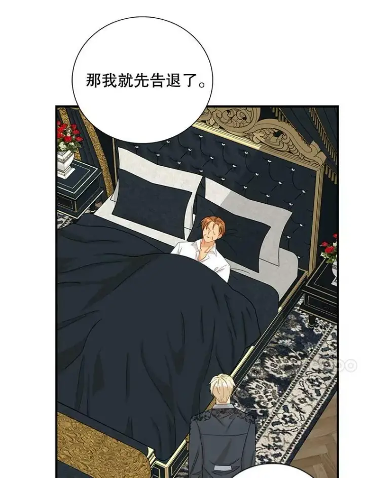 漫画《反派的继母》82.皇帝醒了第57张图