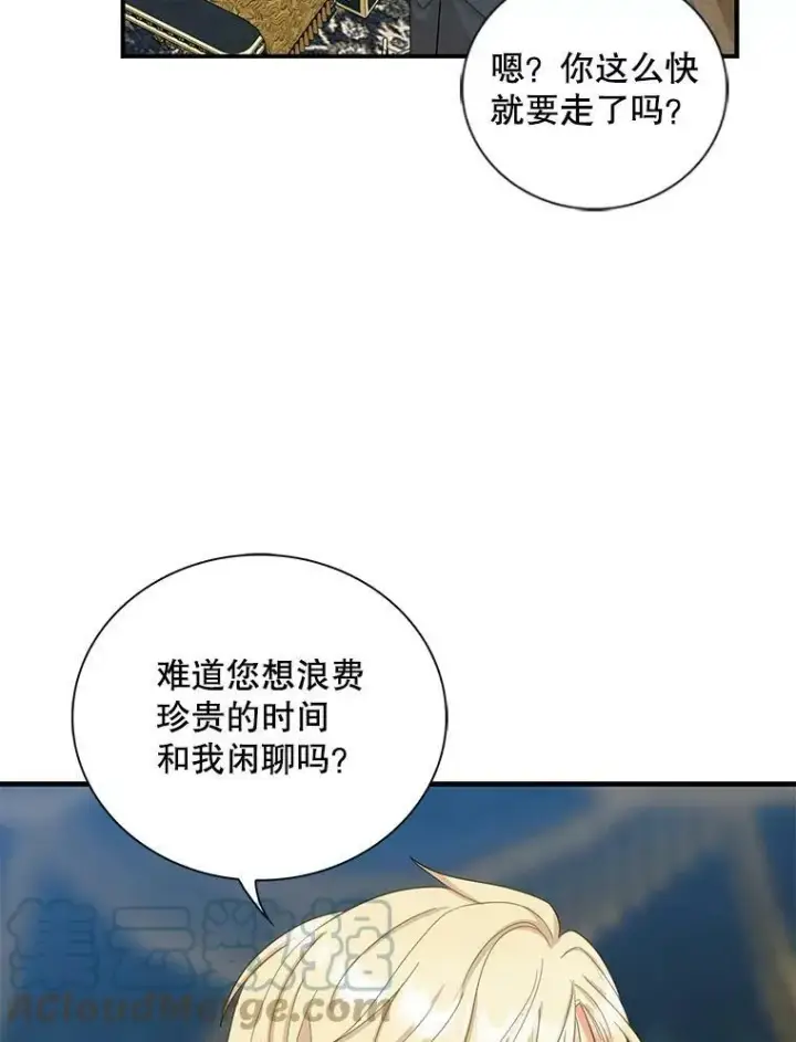 漫画《反派的继母》82.皇帝醒了第58张图