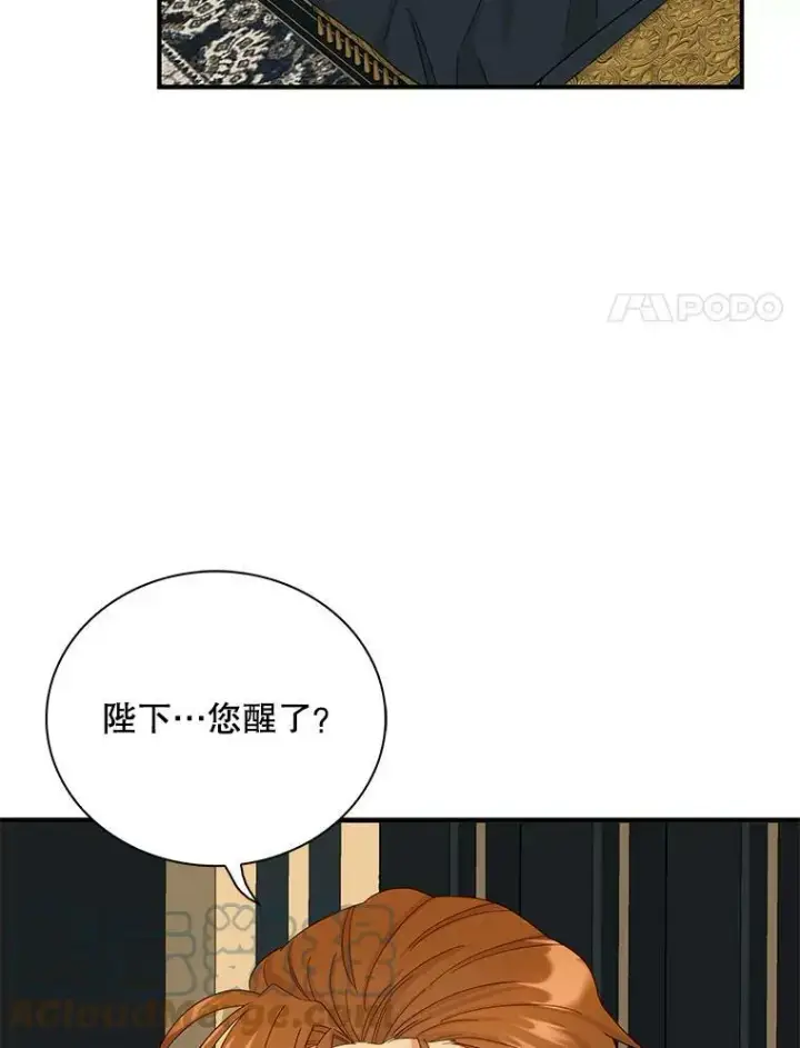 漫画《反派的继母》82.皇帝醒了第64张图