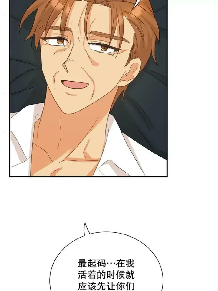 漫画《反派的继母》82.皇帝醒了第69张图