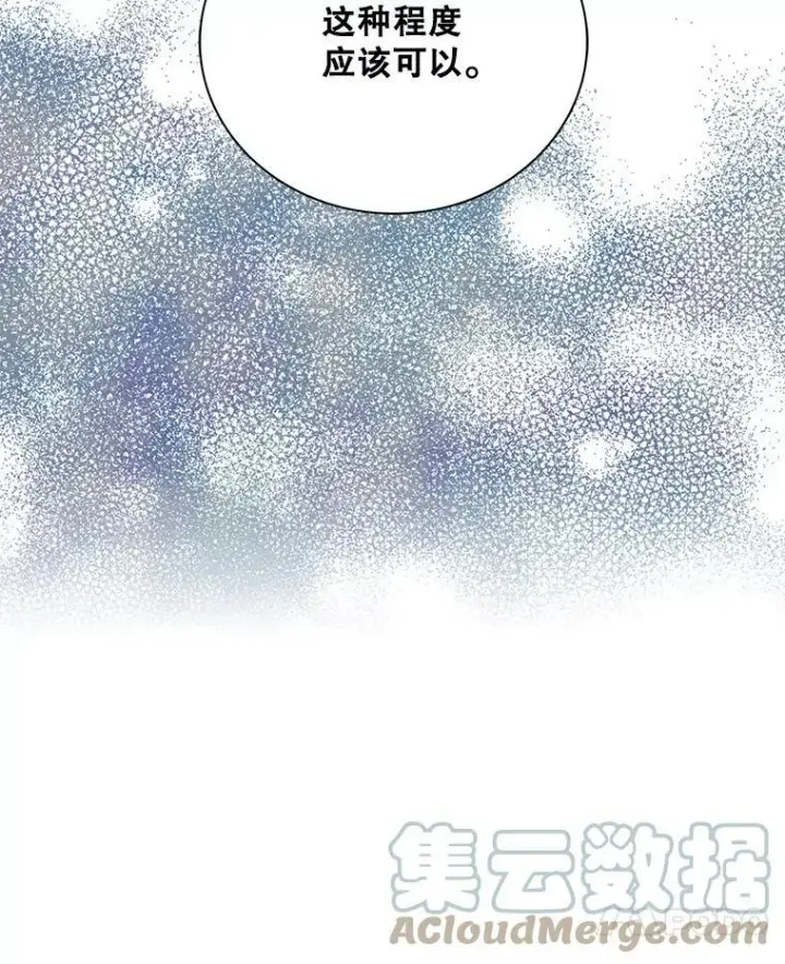 漫画《反派的继母》82.皇帝醒了第7张图