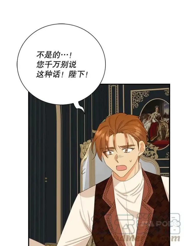 漫画《反派的继母》82.皇帝醒了第73张图