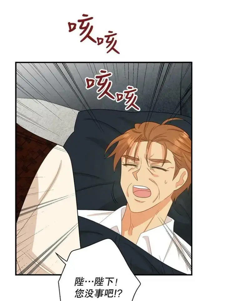 漫画《反派的继母》82.皇帝醒了第75张图