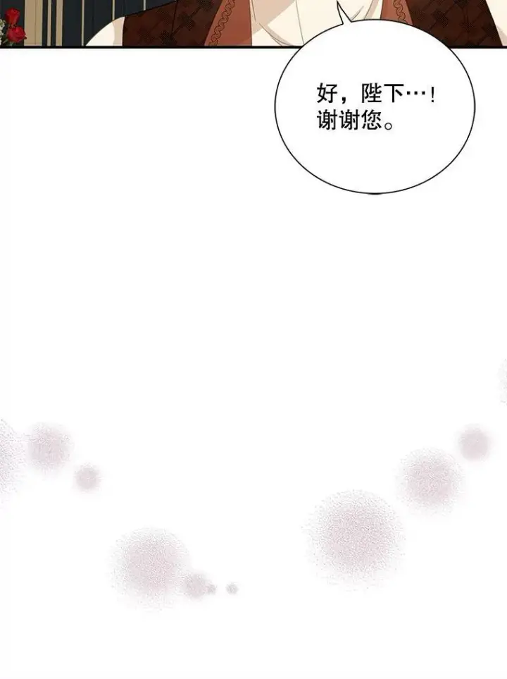 漫画《反派的继母》82.皇帝醒了第78张图