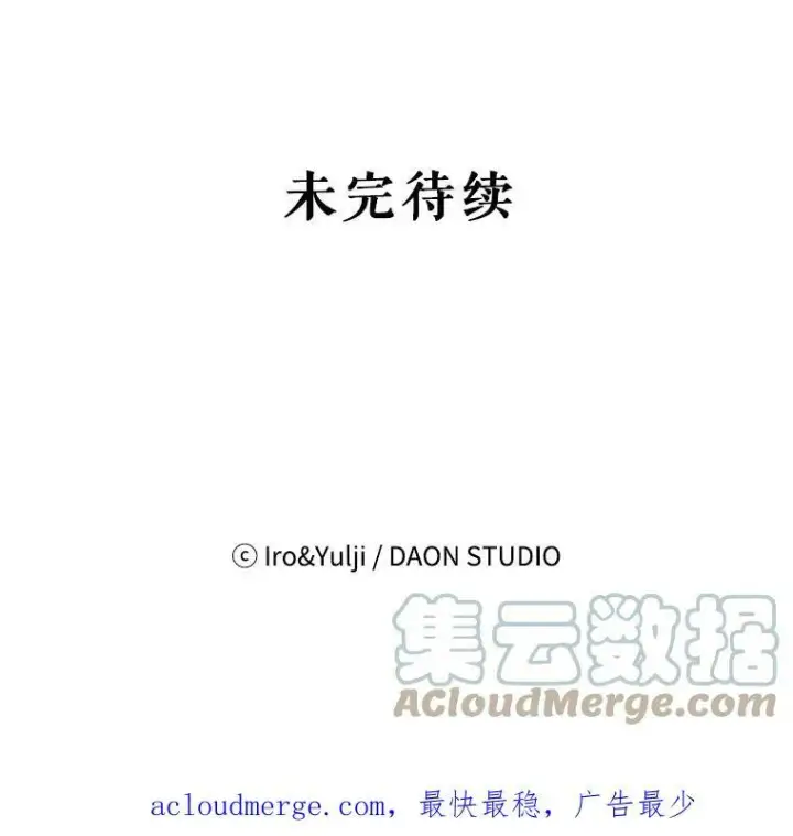 漫画《反派的继母》82.皇帝醒了第91张图