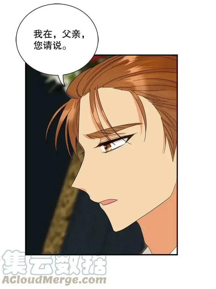 漫画《反派的继母》83.卢卡斯皇帝第16张图