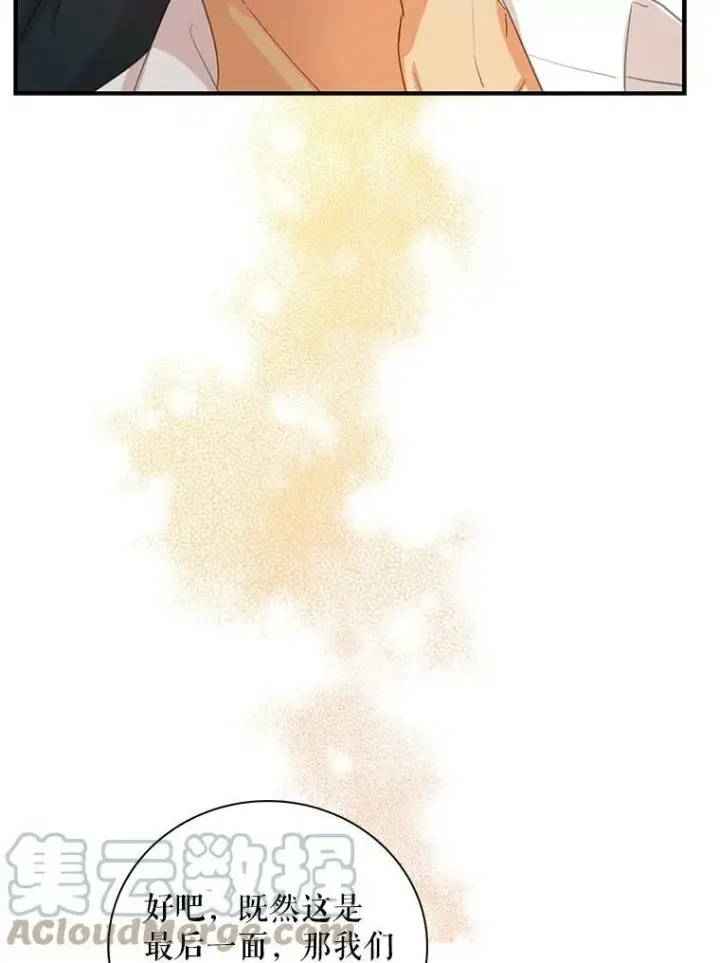 漫画《反派的继母》83.卢卡斯皇帝第19张图