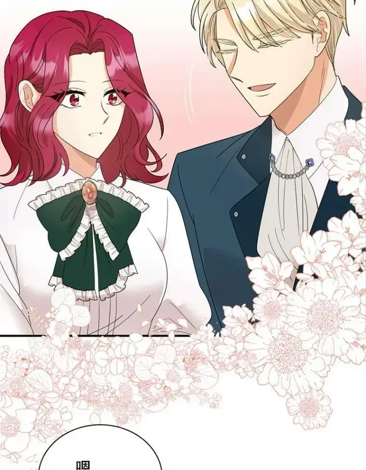 漫画《反派的继母》83.卢卡斯皇帝第47张图