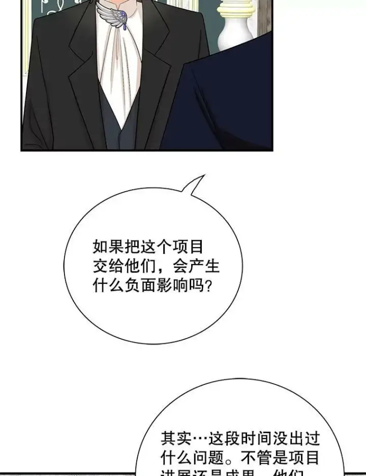 漫画《反派的继母》83.卢卡斯皇帝第54张图