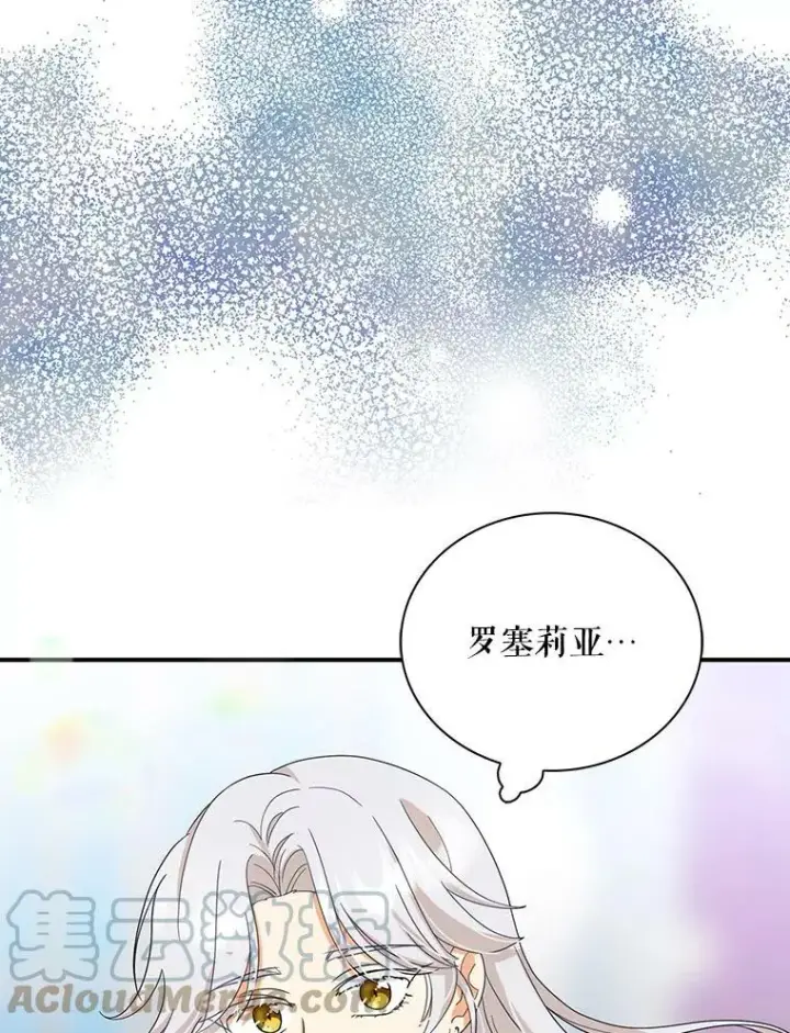 漫画《反派的继母》84.屈辱第19张图