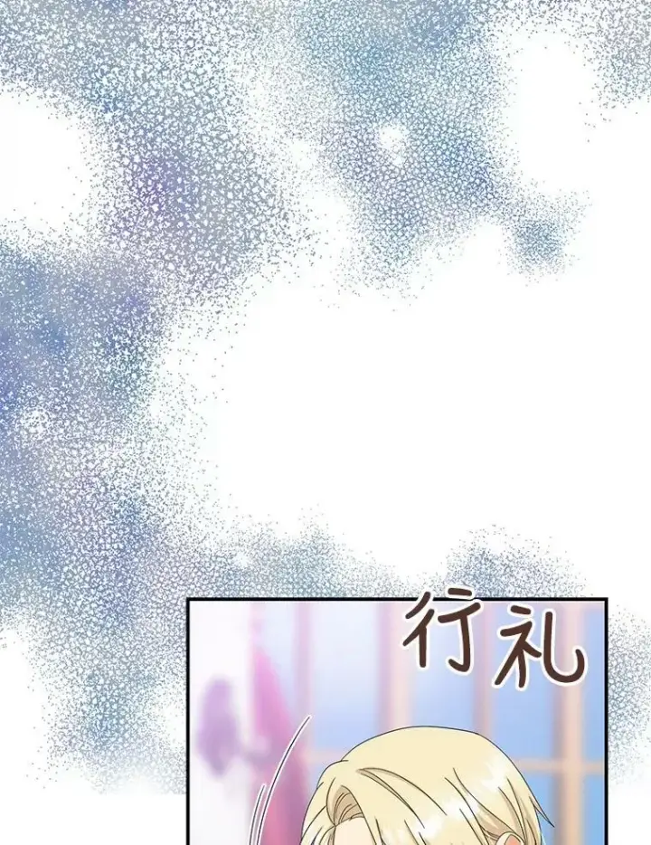 漫画《反派的继母》84.屈辱第33张图