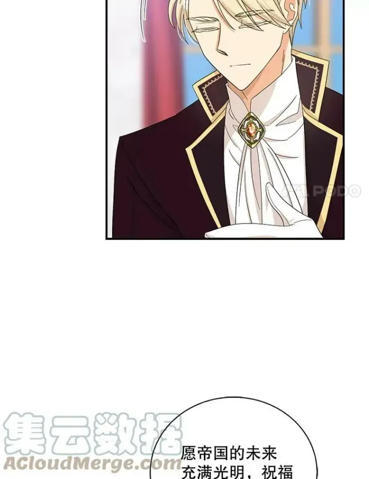 漫画《反派的继母》84.屈辱第34张图