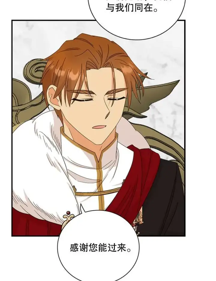 漫画《反派的继母》84.屈辱第35张图