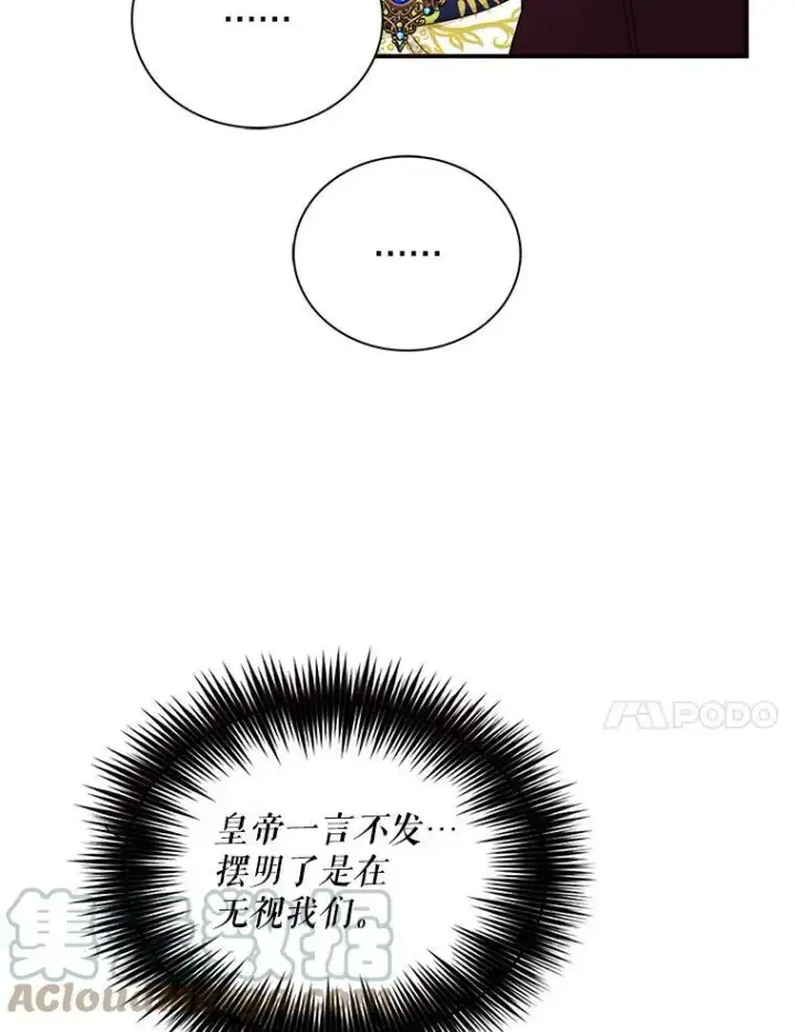 漫画《反派的继母》84.屈辱第37张图