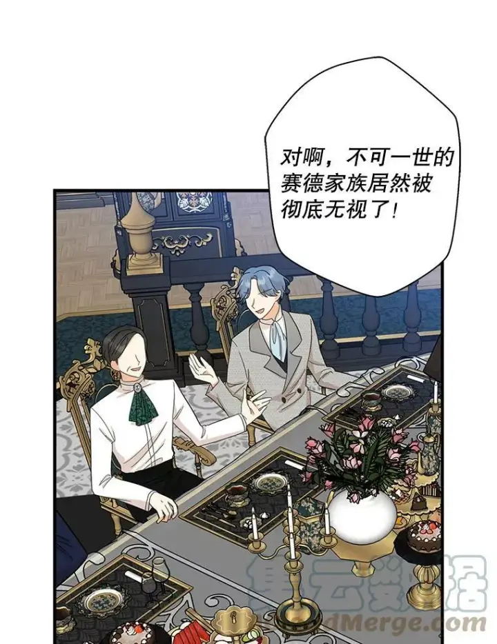 漫画《反派的继母》84.屈辱第43张图