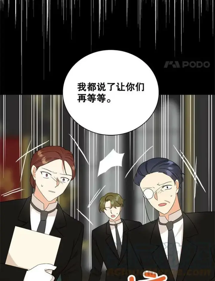 漫画《反派的继母》84.屈辱第64张图