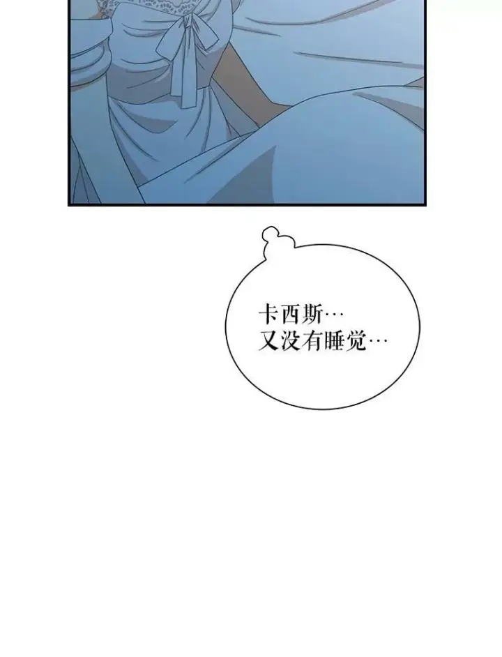 漫画《反派的继母》84.屈辱第69张图