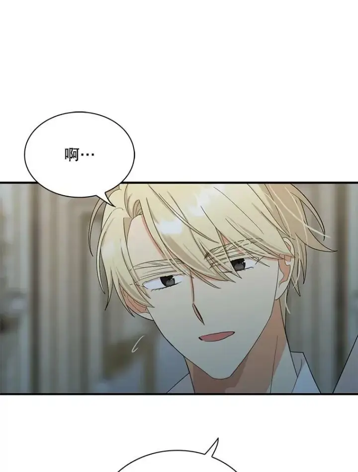 漫画《反派的继母》84.屈辱第78张图