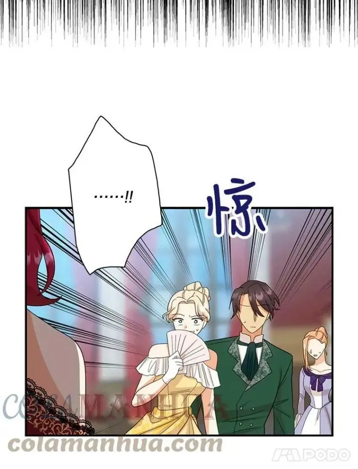 漫画《反派的继母》85.变化第28张图
