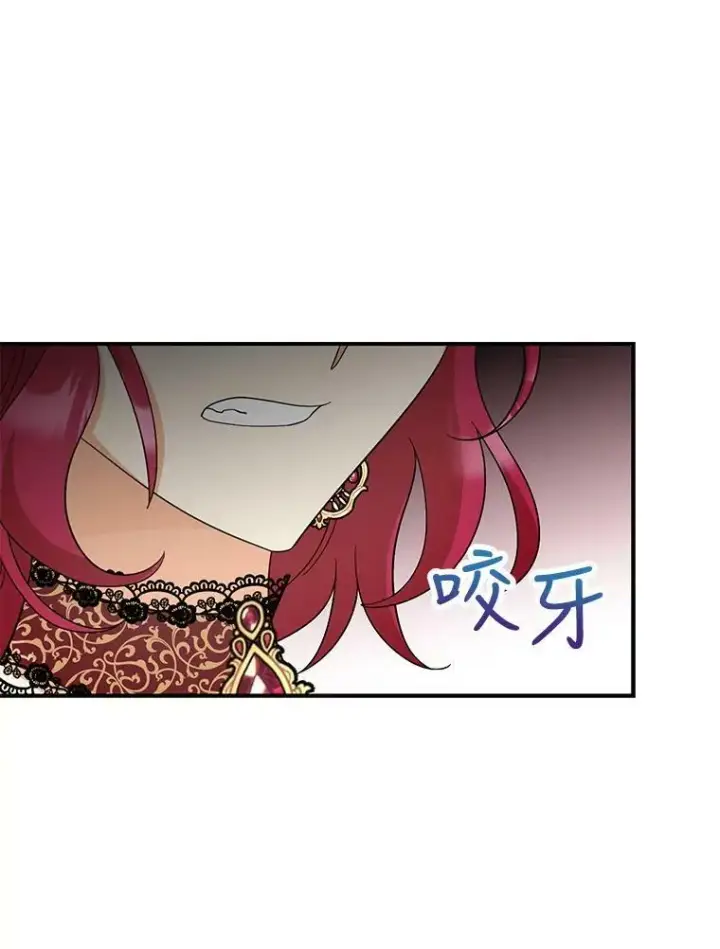 漫画《反派的继母》85.变化第29张图