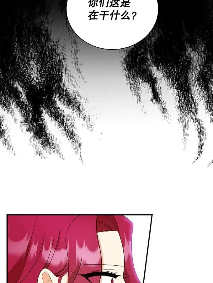 漫画《反派的继母》85.变化第32张图