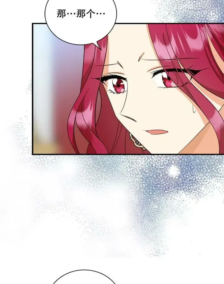 漫画《反派的继母》85.变化第45张图