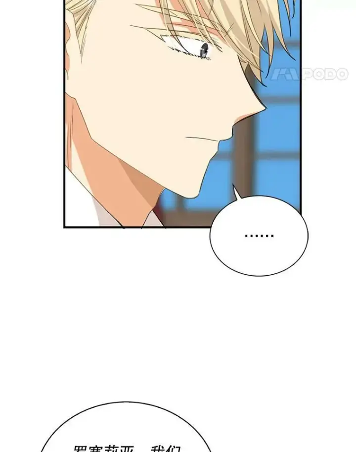 漫画《反派的继母》85.变化第54张图